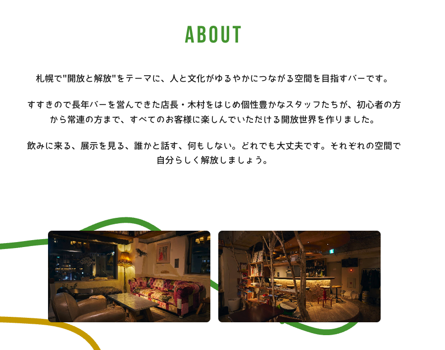 バー・オープン公式サイト 2